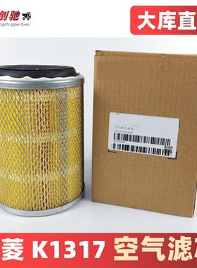 适配福田时代驭菱VQ1V1VQ2V2VQ5空气滤芯K1317空气格铁皮铁网配件