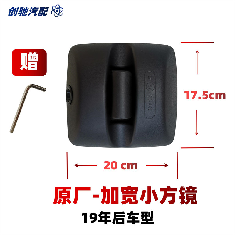 FOTON OMAK S1S3 OLING EXPRESS CTXS 반사경 백미러 원래 반전 거울 트럭 공장에 적합
