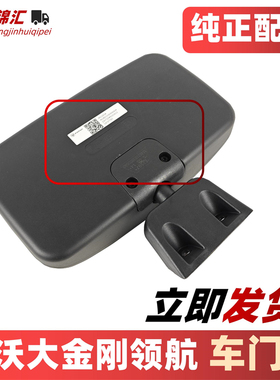 适配福田瑞沃E3ES3Q35领航G56大金刚es357副驾驶车门镜补盲照地镜