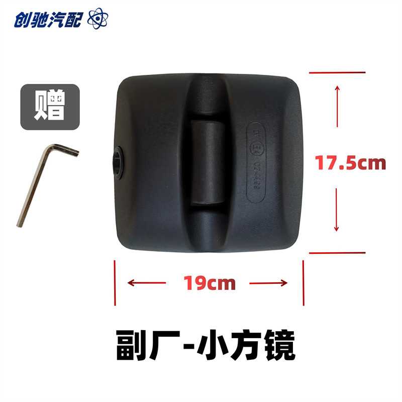 FOTON OMAK S1S3 OLING EXPRESS CTXS 반사경 백미러 원래 반전 거울 트럭 공장에 적합