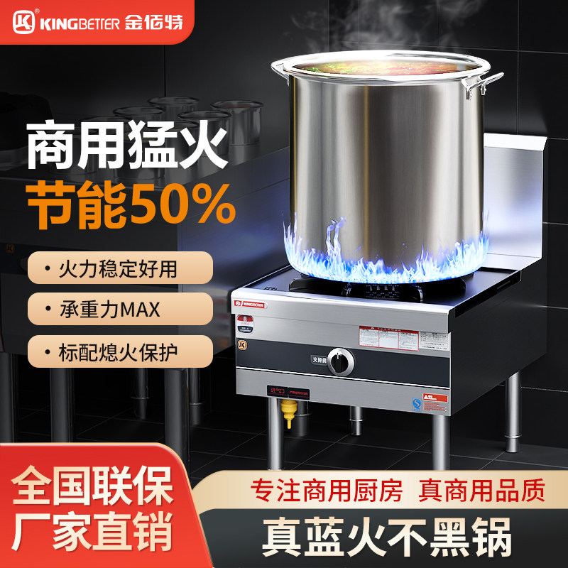 金佰特低汤灶商用燃气猛火灶矮脚炉商用煲汤卤肉吊汤矮脚炉自吸风