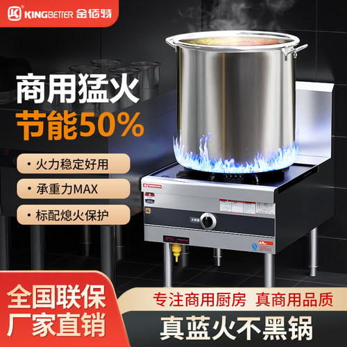 金佰特低汤灶商用燃气猛火灶矮脚炉商用煲汤卤肉吊汤矮脚炉自吸风