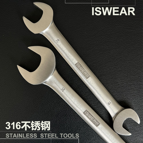 ISWEAR不锈钢316双开口扳手