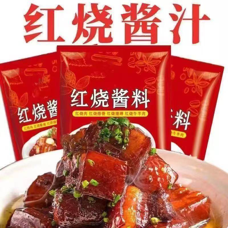 红烧酱汁红烧肉料包红烧排骨猪蹄红烧鸡红烧鱼茄子一料多用调料,粮油调味/速食/干货/烘焙,酱类调料,淘宝优惠券,粉丝福利购,淘宝优惠卷