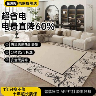 地暖垫加热地垫石墨烯碳晶地热垫瑜伽垫电发热地毯客厅家用电地暖