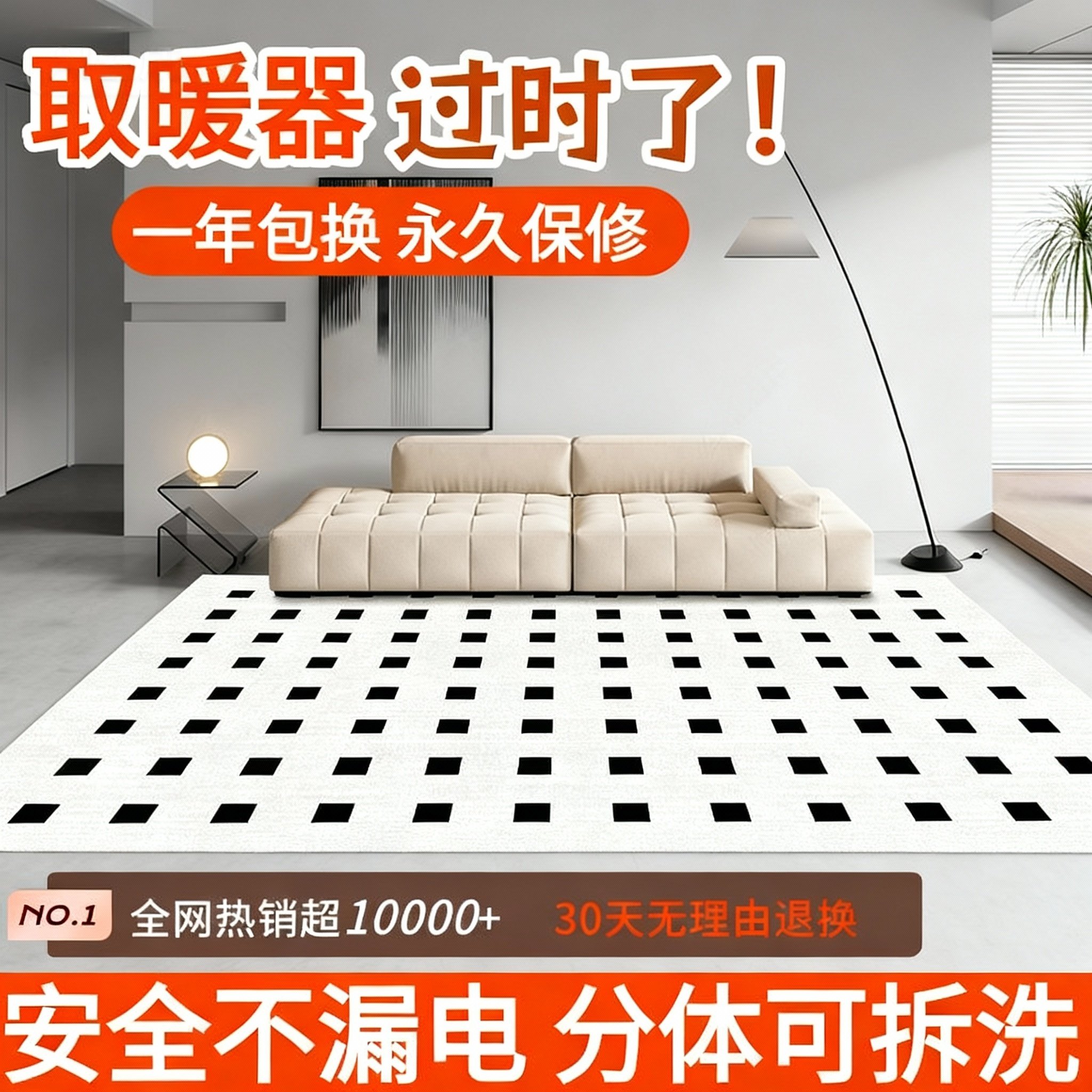 客厅电热地毯石墨烯发热地毯地暖垫发热地垫加热地垫电热地垫拆洗,生活电器,电热毯/电热垫/电热地毯,淘宝优惠券,粉丝福利购,淘宝优惠卷