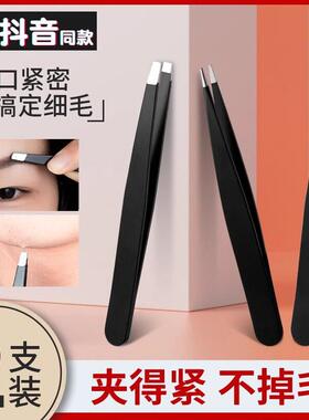 Tweezers, small eyebrow pliers, clamps for grooming and pluc