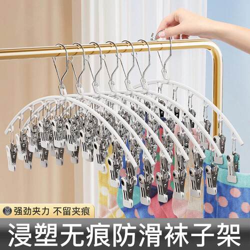 Stainless Steel Sock Hanger for Home Balcony Drying Rack, Mu
