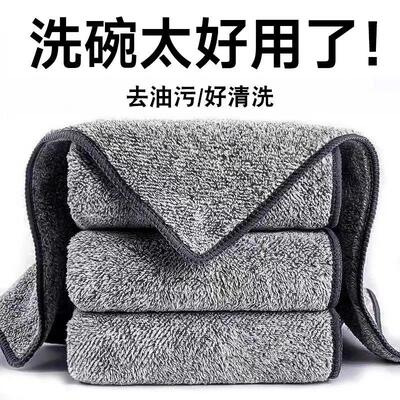 Thickened Bamboo Charcoal Fiber Dishcloth Kitchen Towel for