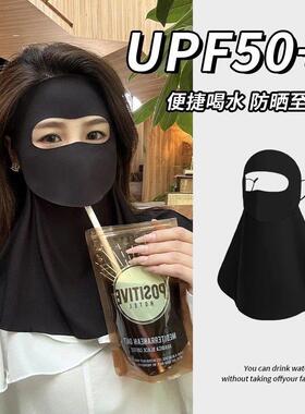 Drinking-friendly sun protection face mask with neck cover,