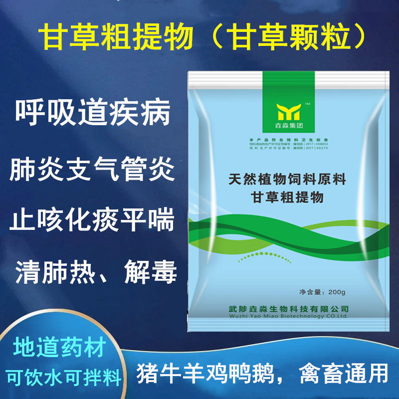 兽用止咳散肺炎呼吸道抗病毒感冒咳嗽猪用牛羊鸡饲料麻杏甘草颗粒