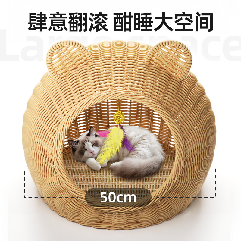 猫窝四季通用可水洗藤编猫窝半封闭式睡窝幼猫大空间高颜值结实