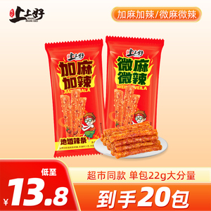 【13.8元20包】周记上上好地道辣条22g湖南麻辣小包装休闲零食