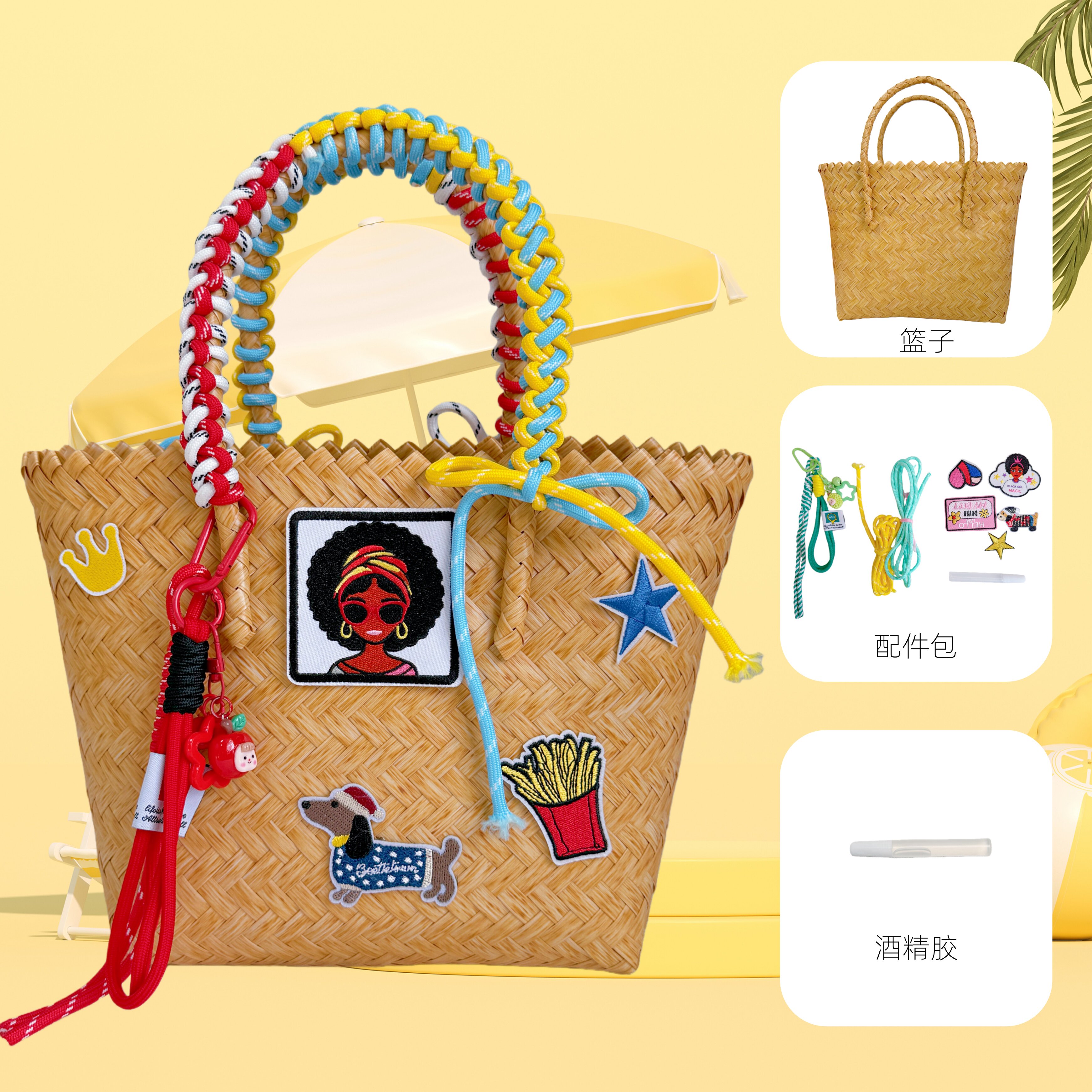 DIY草编包多巴胺手提菜篮子材料包夏日度假风编织包大容量