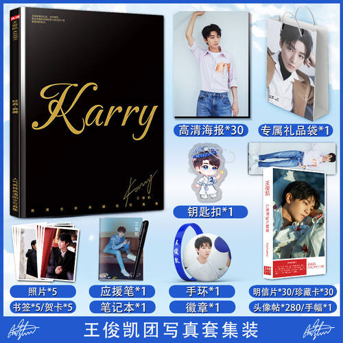 tfboys王俊凯七周年写真集