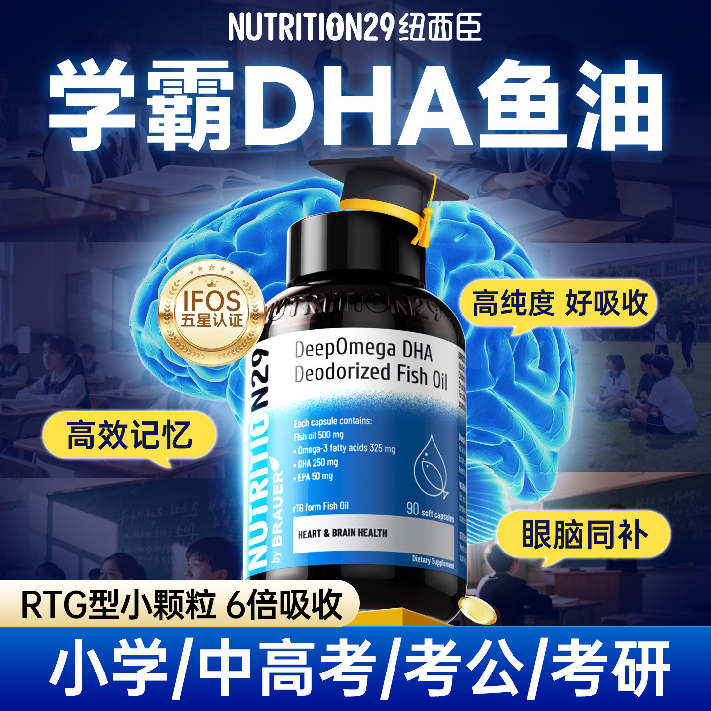 DHA鱼油学生补脑儿童记忆力omega3深海鱼肝油增强青少年旗舰店