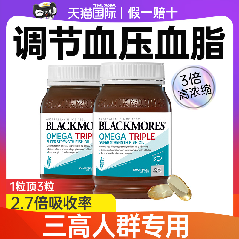 鱼油中老年血脂通血管软胶囊降深海鱼三高保健品澳佳宝旗舰正品*2 保健食品/膳食营养补充食品 综合功效保健食品 原图主图