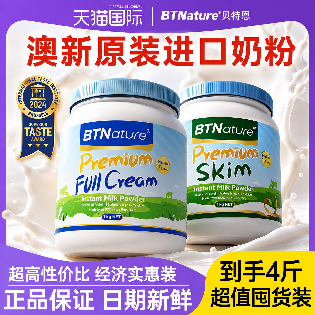 澳洲新西兰原装进口牛奶粉全脂中老年高钙贝特恩蓝一号官方旗舰店