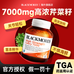 澳佳宝高浓度芹菜籽降平衡尿7000mg西芹籽精华胶囊关节进口保健品