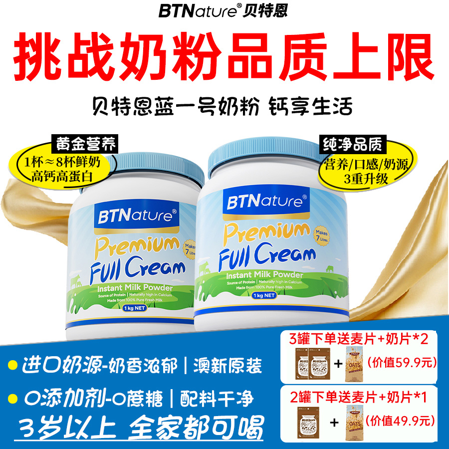 新西兰原装进口牛奶粉低脂脱脂高钙儿童成人女士蓝一号【临期特惠