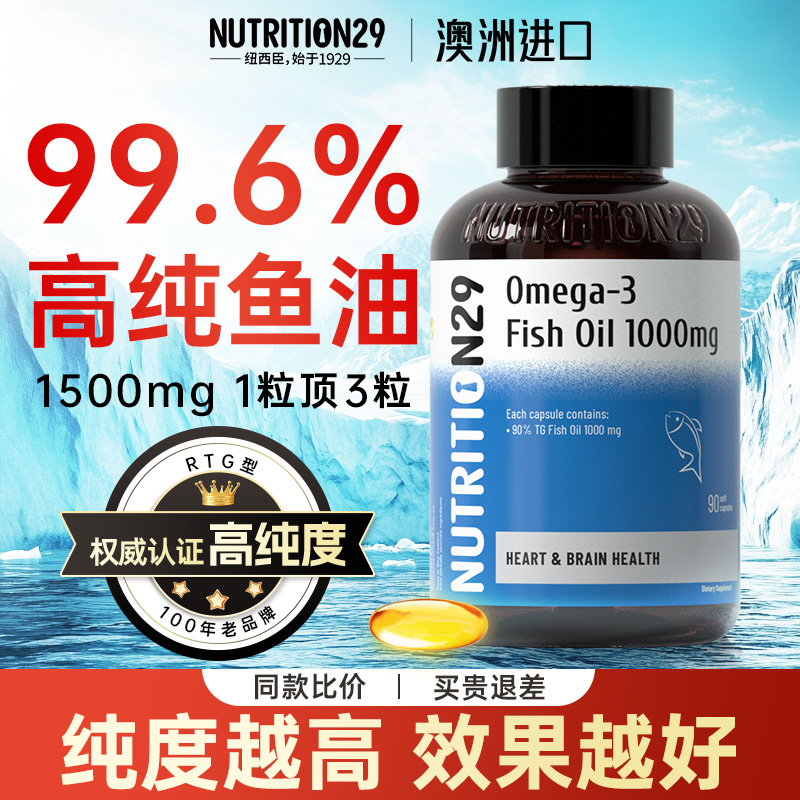 深海鱼鱼油软胶囊人用女生鱼肝油高浓度omega3官方旗舰epa进口