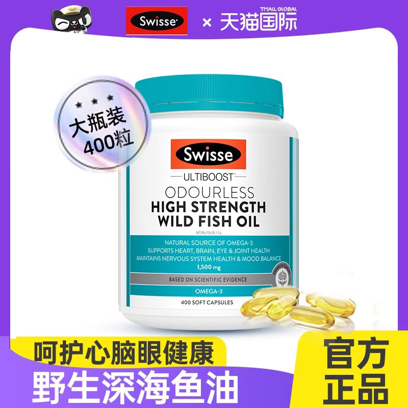 【官方正品】swisse高浓深海鱼油