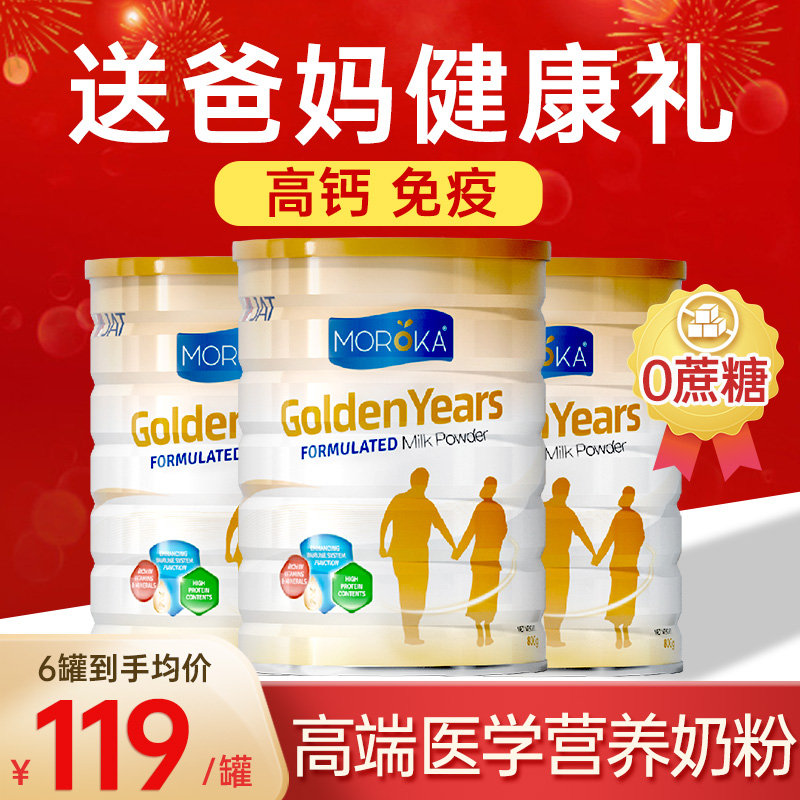 【佳节优选】送爸妈健康礼