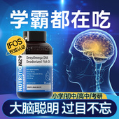 dha增强学生补脑记忆力深海鱼油青少年dha儿童高中生软胶囊旗舰店