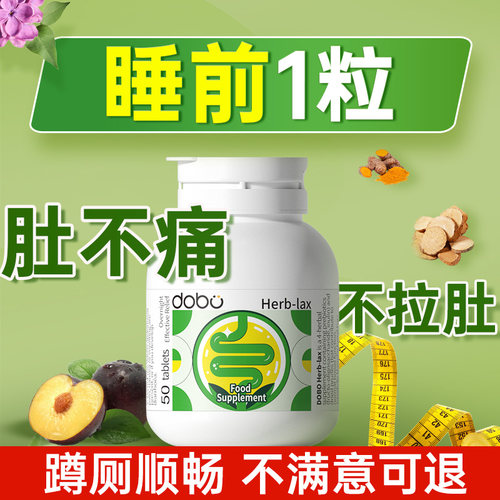 【便秘专用无效退全款】噗噗片