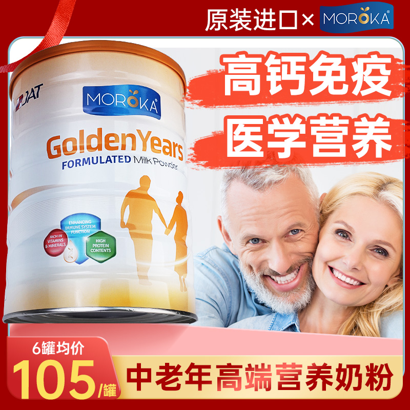 中老年奶粉高钙无糖提高老年人牛奶粉免疫力成人正品官方旗舰店