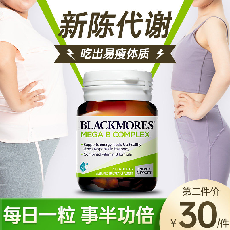 澳佳宝复合维生素b8肌醇族女提高基础vb促进新陈代谢免疫力旗舰店