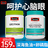 swisse深海鱼油软胶囊omega3成人dha中老年鱼肝油澳洲卵磷脂进口