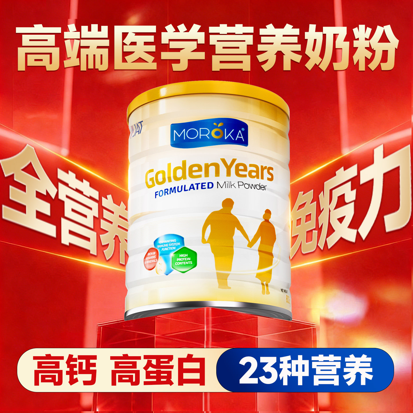 中老年奶粉高钙无糖提高老年人牛奶粉免疫力成人正品官方旗舰店