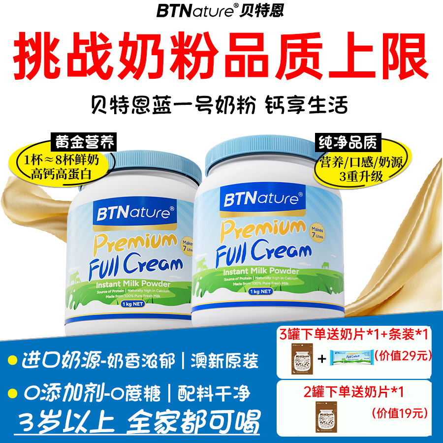 新西兰原装进口牛奶粉低脂脱脂高钙儿童成人女士蓝一号胖子旗舰店