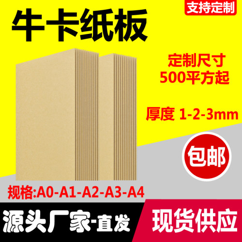 【厂家】进口牛卡纸板黄色耐尔斯