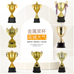 创意大奖杯定制定做总冠军足球篮球等大型赛事奖杯奖牌免费刻字