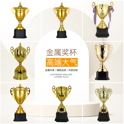 创意奖杯制定冠军足球大型赛事