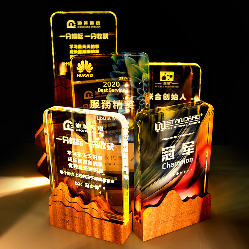 贝凡利水晶实木奖杯订制定做创意炫彩发光夜灯优秀员工颁奖纪念品