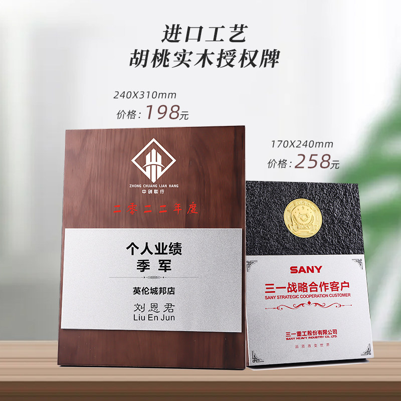 胡桃木奖牌定制化生产奖牌制作