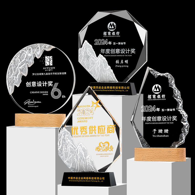 水晶奖杯订制定做创意山峰发光小夜灯公司年会优秀员工颁奖纪念品