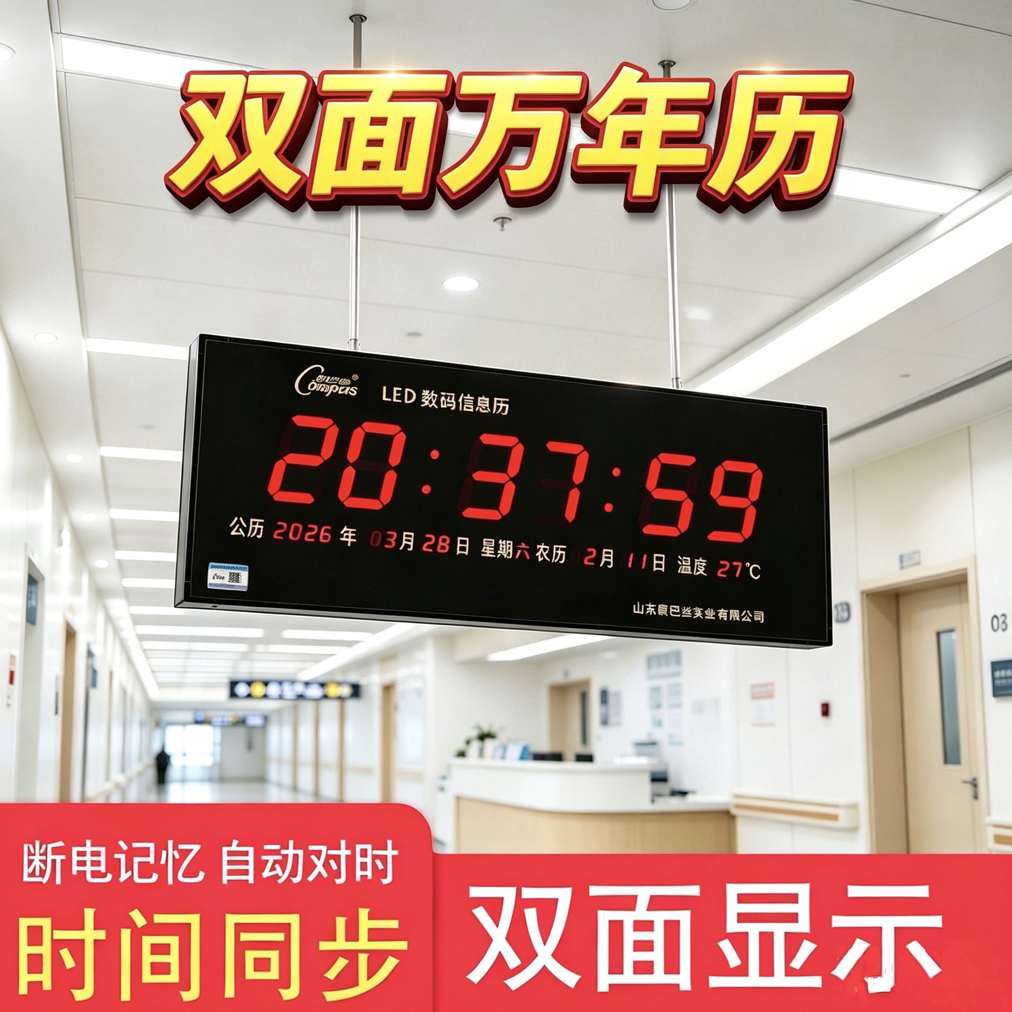 康巴丝双面钟网络电子钟GPS自动校时同步时钟大厅数码万年历挂钟