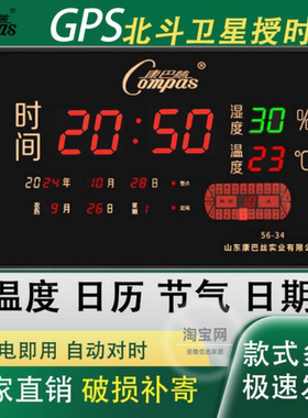 康巴丝WiFi智能万年历北斗授时电子钟客厅钟表挂钟家用静音日历钟