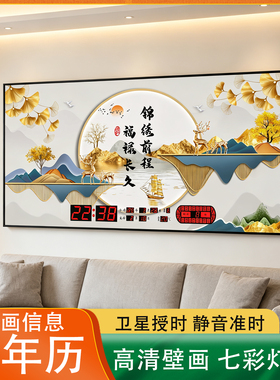 康巴丝数码电子万年历客厅挂钟轻奢新中式家用钟表装饰画夜光时钟