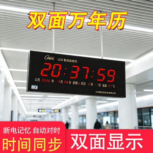 双面自动对时数码电子万年历医院走廊厂房学校高铁专用数显电子钟