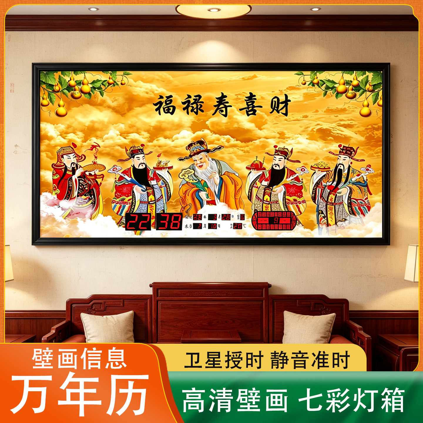 万年历装饰画超薄数码挂墙电子壁挂钟客厅创意山水装饰画家用夜光图片