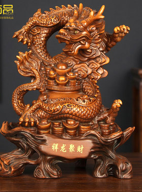 祥龙摆件招财家居装饰工艺品办公室桌面开业礼物生肖龙吉祥物礼品