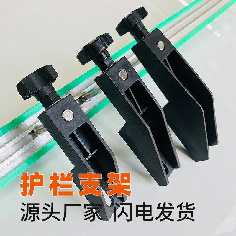流水线链板护栏支架塑料固定座