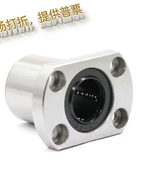 LME22-d8-d10-d12-d13-d16-d20-d25-d30对边法兰 直线运动轴承