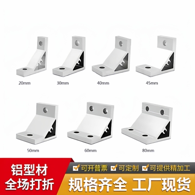 90度挤压角座直角件 HDYB HDYA62020/83030/84040/104545/105050,