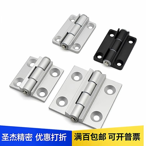 HAKA系列限位铰链铝合页